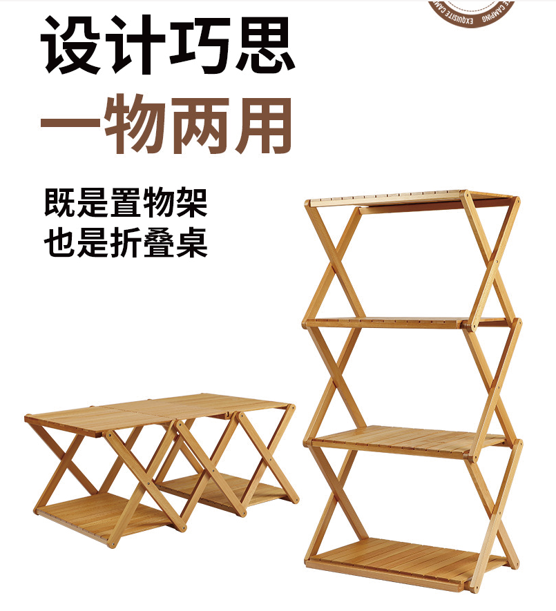 实木多用置物架SOLID W OOD MULIT-FUNCTIONAL SHELVING